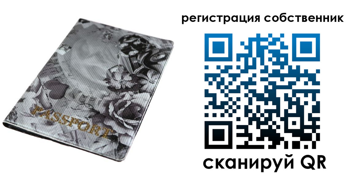 временная регистрация надежно в Амурской области