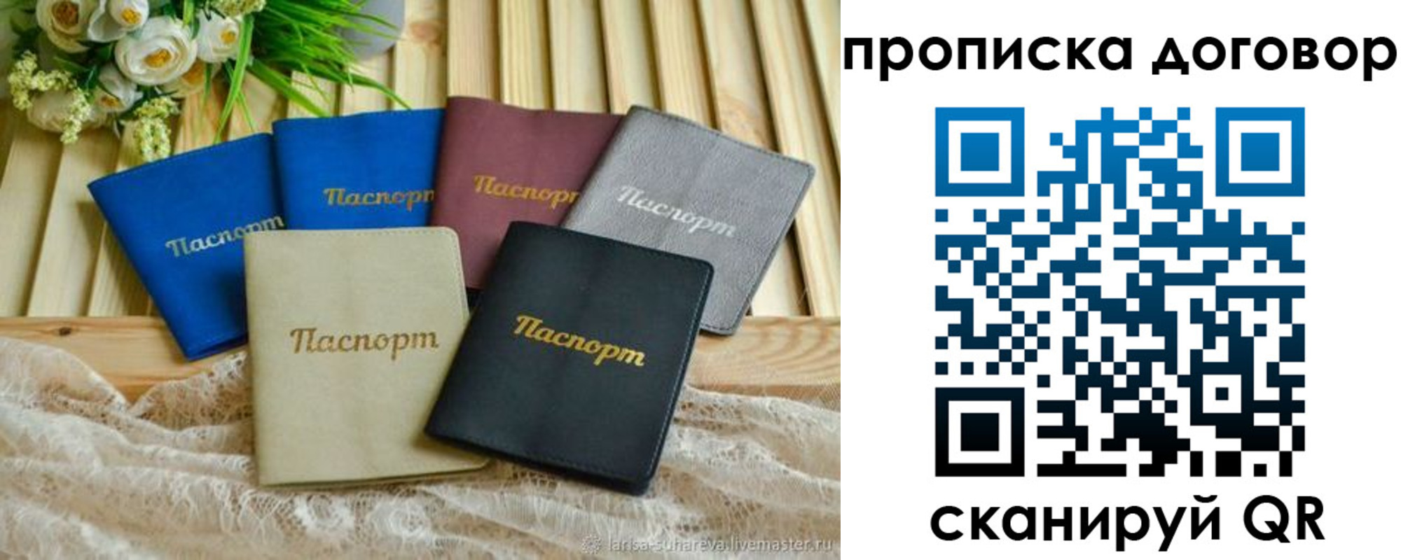регистрация для школы в Амурской области