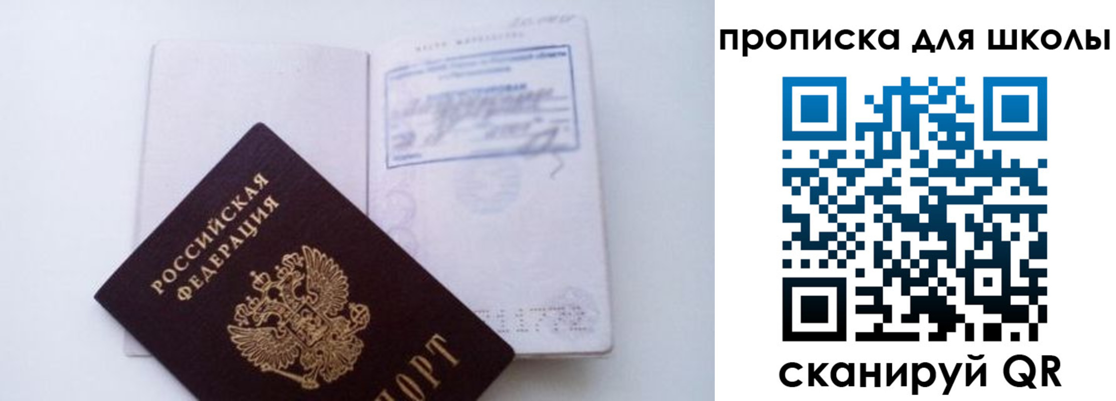 прописка для кредита в Амурской области