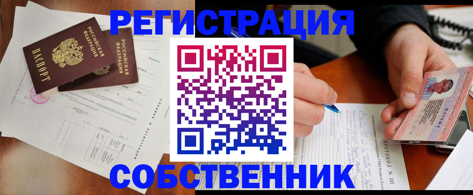 временная регистрация в Амурской области