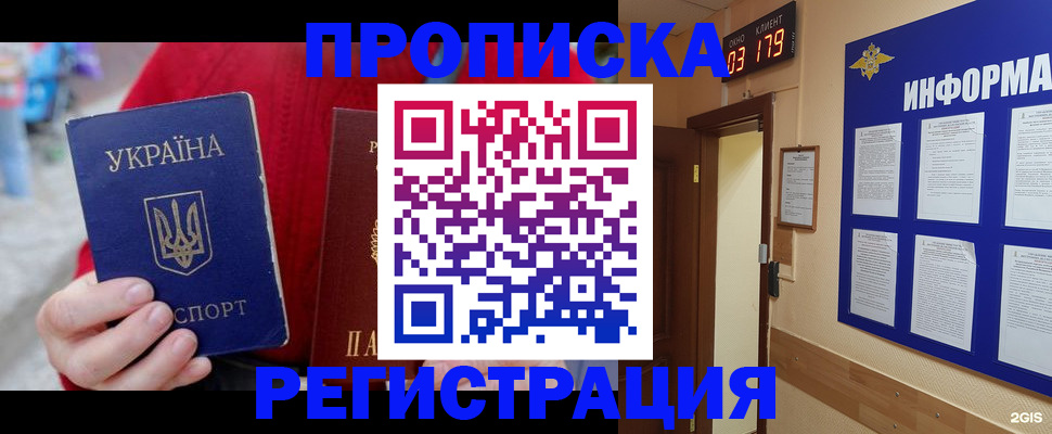 регистрация в Амурской области