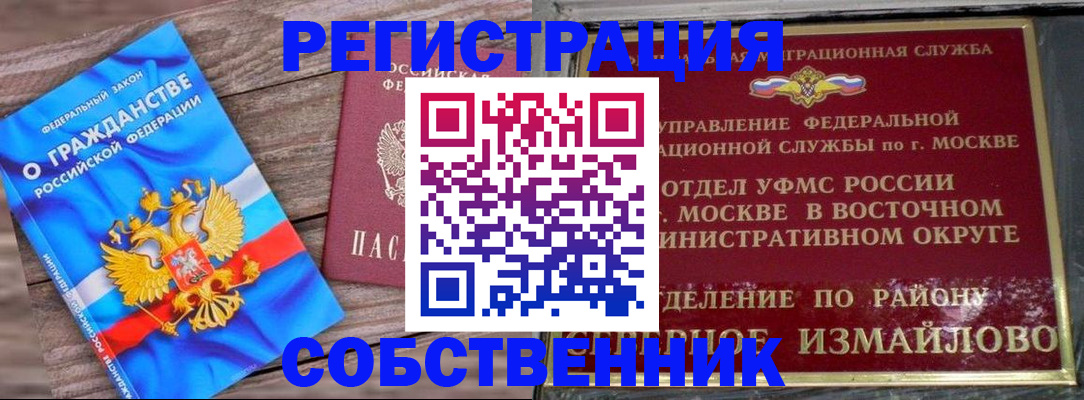 временная регистрация гарантия в Амурской области