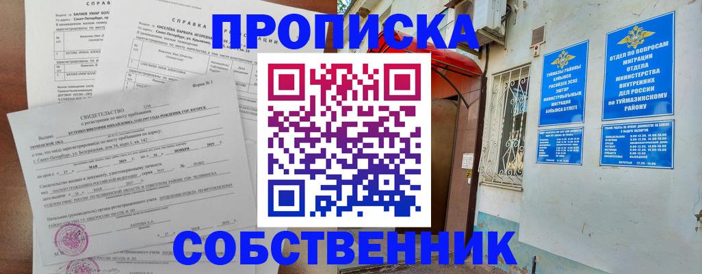 регистрация для школы в Амурской области