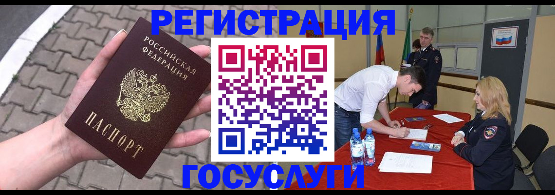 прописка от собственника в Амурской области